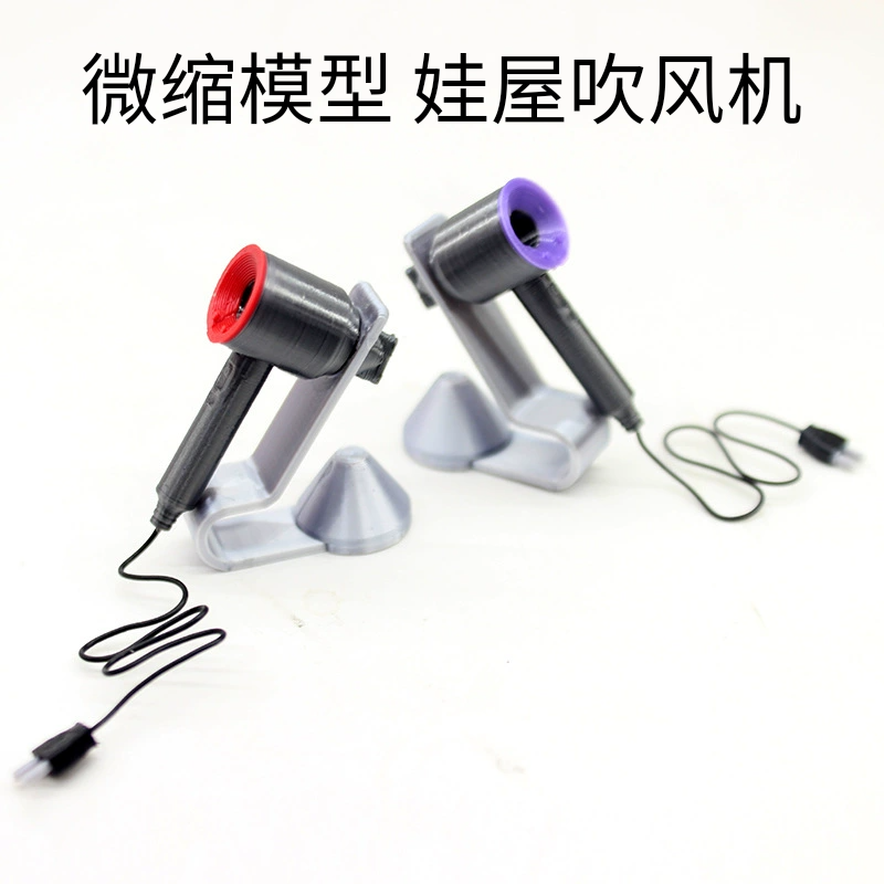 迷你微缩食玩娃屋吹风机吹风筒模型仿真电吹风筒吹风机模型R5