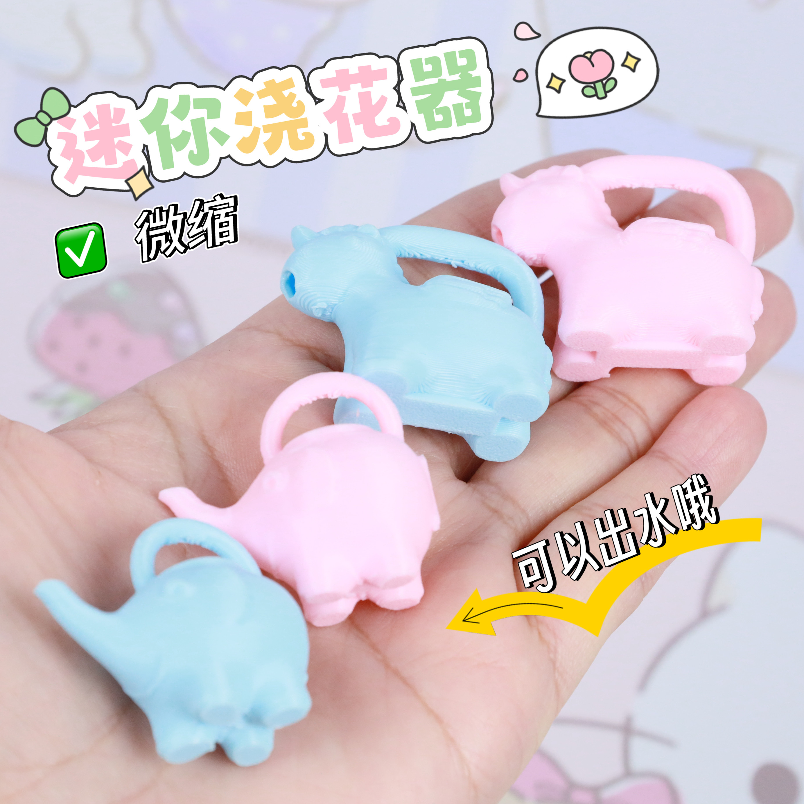 迷你微缩仿真模型浇水器小食玩小摆件bjd娃屋摆件,玩具/童车/益智/积木/模型,家居/生活场景,淘宝优惠券,粉丝福利购,淘宝优惠卷