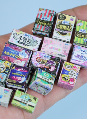 宠爱女生迷你小玩具仿真物品微缩食玩护舒宝苏菲花王卫生巾模型R7