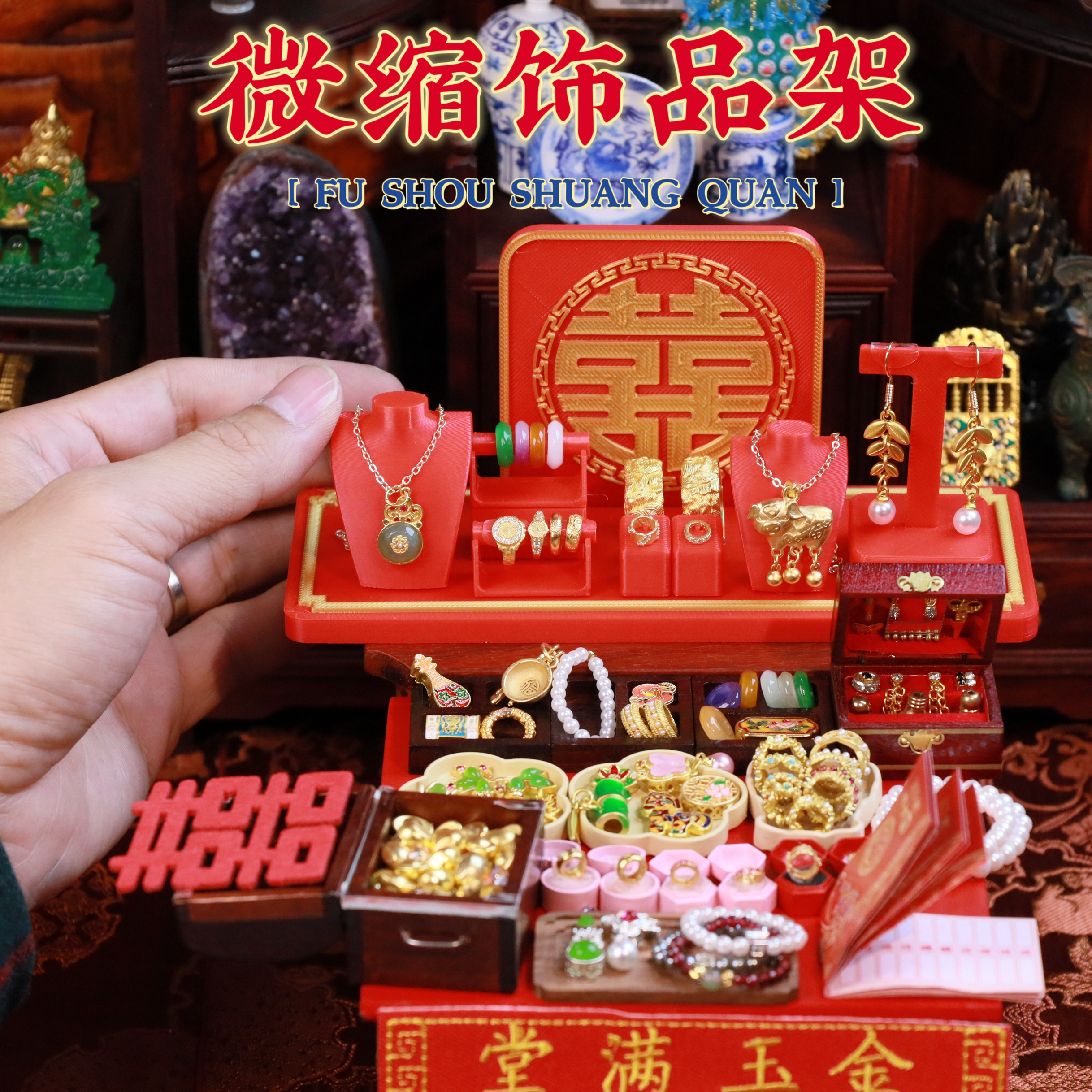 微缩食玩迷你玩具娃屋仿真珠宝首饰品展示盒架项链架模型
