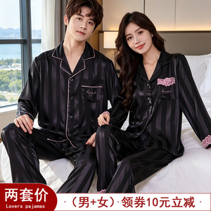 情侣男女冰丝绸睡衣薄款两件套装