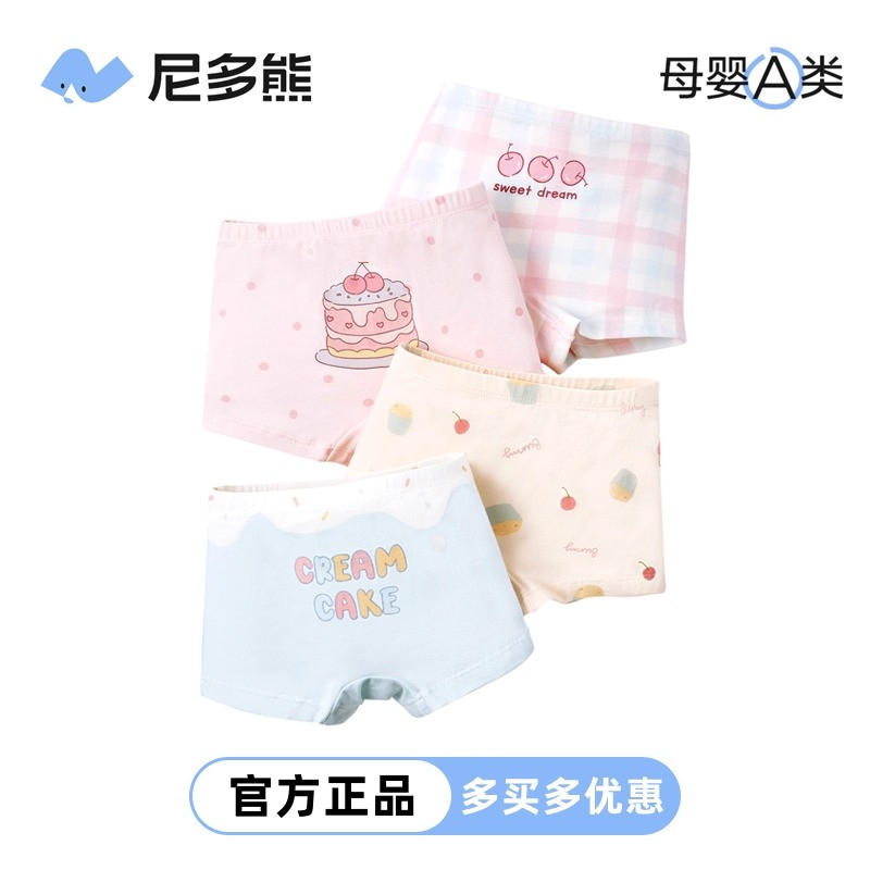 尼多熊四季女童内裤平角内裤