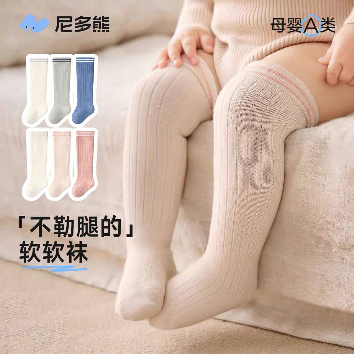 尼多熊婴儿长筒袜春秋棉袜新生儿过膝袜宝宝长袜秋冬无骨不勒
