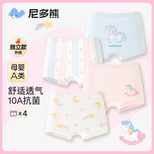 头 平角小女孩短裤 尼多熊2026儿童内裤 女童纯棉四角a类女宝宝内裤
