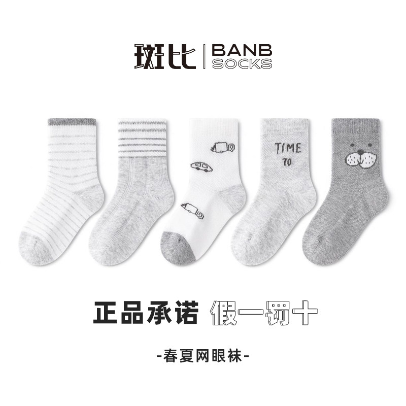 斑比夏季薄款透气网眼儿童袜