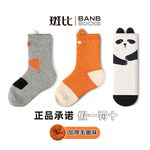 斑比儿童袜子秋冬款加厚保暖棉袜中大童宝宝冬季毛圈袜男童中筒袜