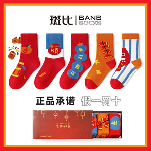 斑比儿童新年红色袜子秋冬季棉袜宝宝春秋款本命年男童无骨中筒袜