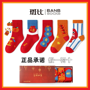 斑比儿童新年红色袜子秋冬季棉袜宝宝春秋款本命年男童无骨中筒袜
