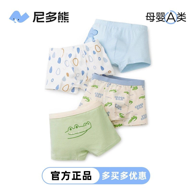 尼多熊男童内裤儿童四季平角裤男宝宝四角内裤男孩小童中大童短裤