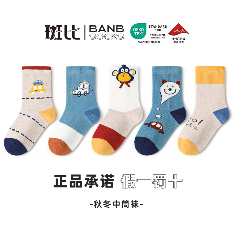 斑比秋冬无骨儿童中筒袜