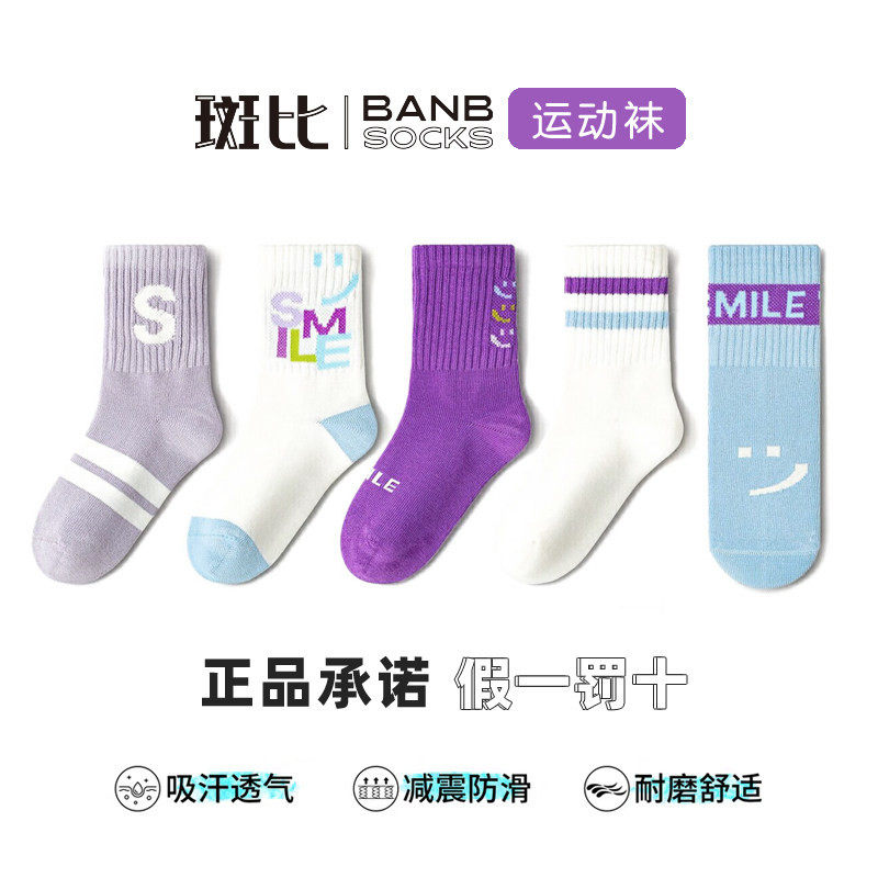 斑比女童袜子春秋款儿童运动袜