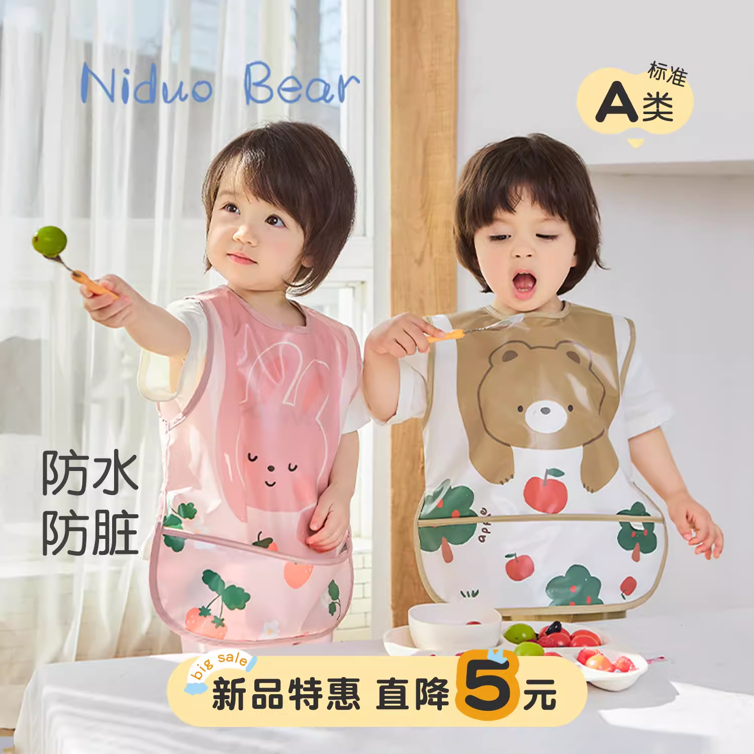 尼多熊宝宝吃饭防水防脏罩衣婴儿辅食围兜儿童反穿衣围裙画画