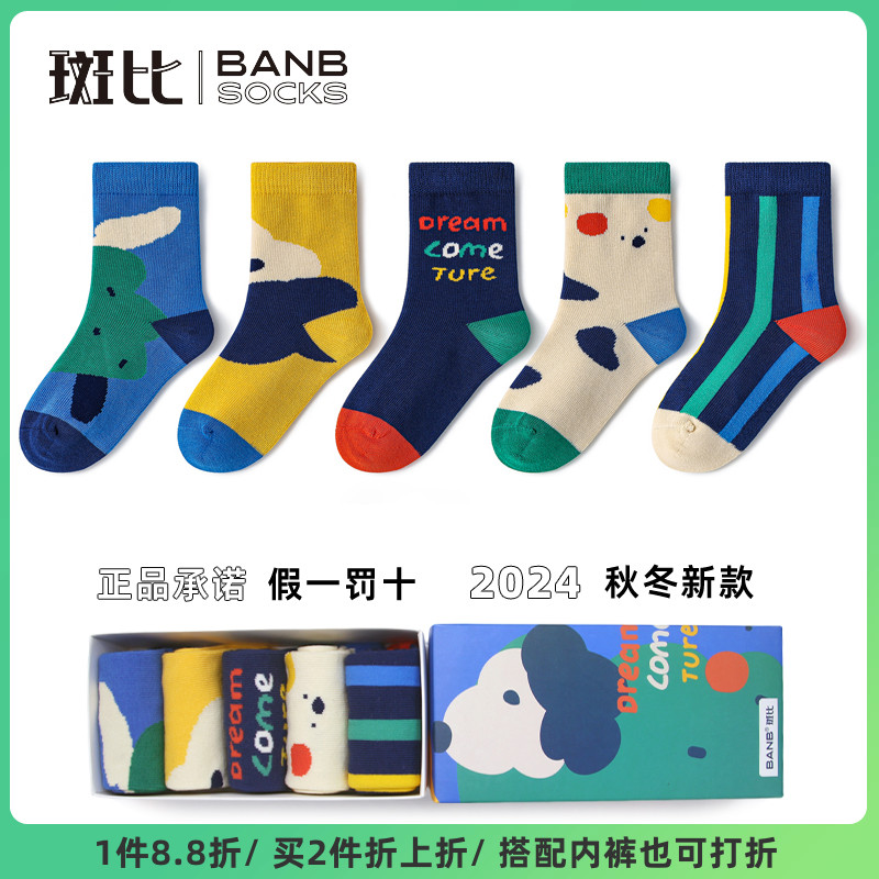 斑比无骨男童中筒袜子卡通秋冬季