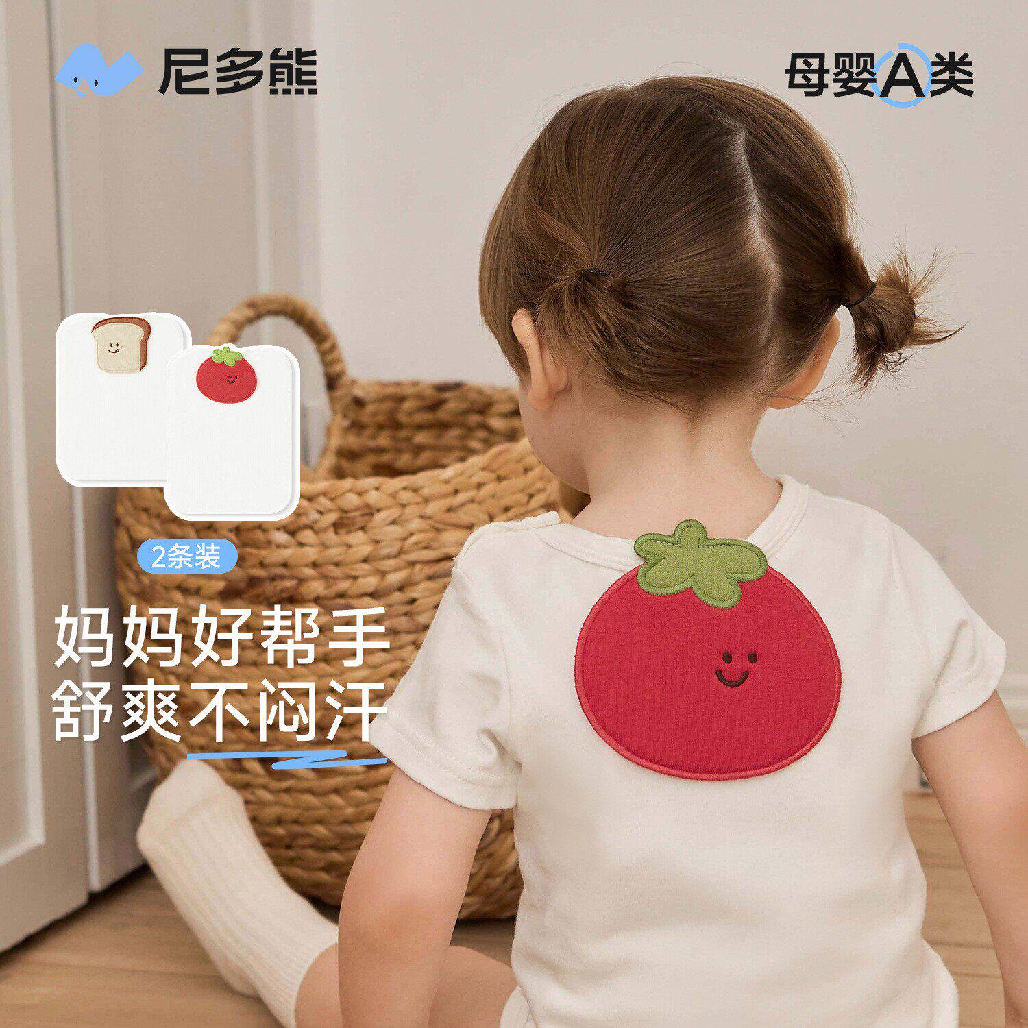 尼多熊宝宝4层纱布吸汗巾