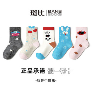 斑比童袜25年女童袜子秋冬季 儿童中筒袜 无骨棉袜中大童宝宝春秋款