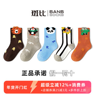 斑比童袜2025儿童袜子秋冬季无骨棉袜中大童宝宝春秋款男童中筒袜