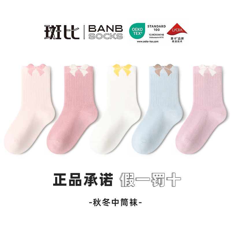 斑比秋冬季儿童中筒袜