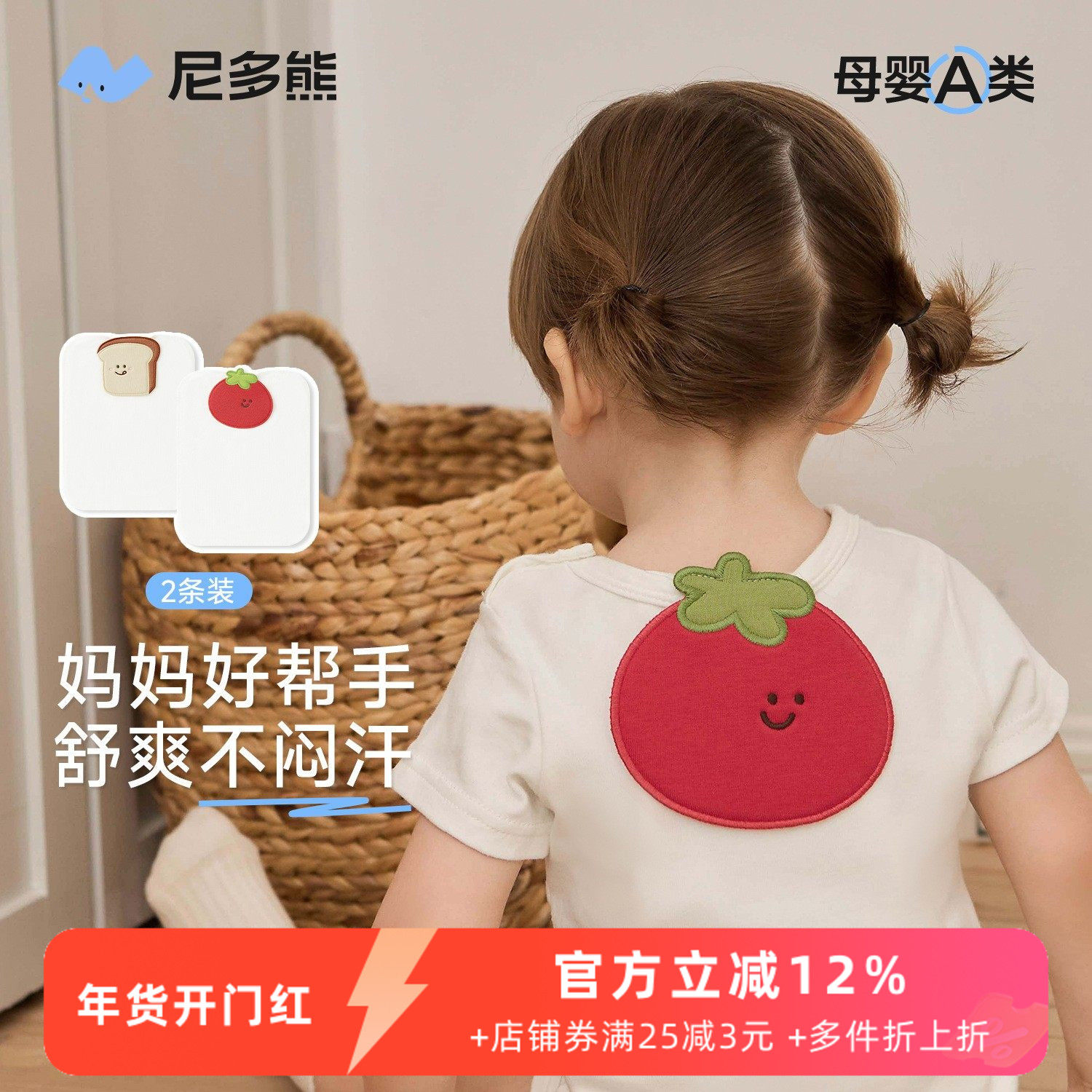 尼多熊2025汗巾儿童纯棉幼儿园宝宝吸汗巾纱布隔汗巾婴幼儿a类,婴童用品,吸汗巾/垫背巾,淘宝优惠券,粉丝福利购,淘宝优惠卷