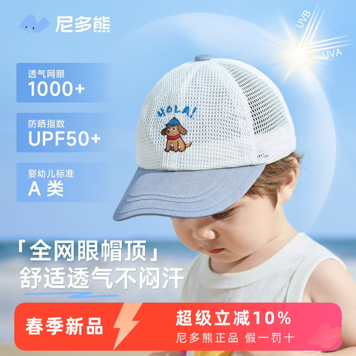 尼多熊2026儿童帽子宝宝鸭舌帽遮阳帽夏季男女童棒球帽透气网眼帽