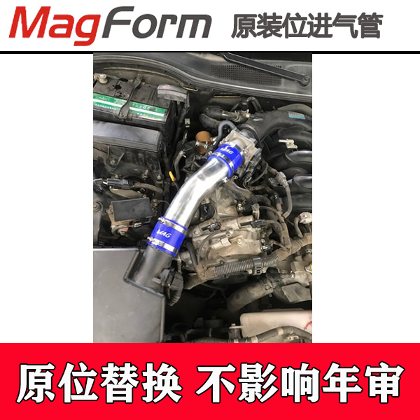 GS300改装进气管MAGFORM强化