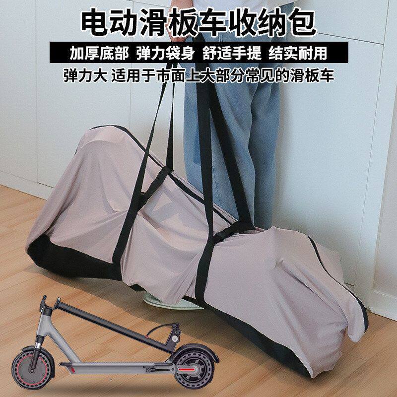 电动滑板折叠车手提收纳包
