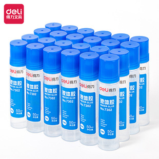 得力高粘度液体胶学习办公通用胶水弯头胶水双头胶水防漏液体胶棉