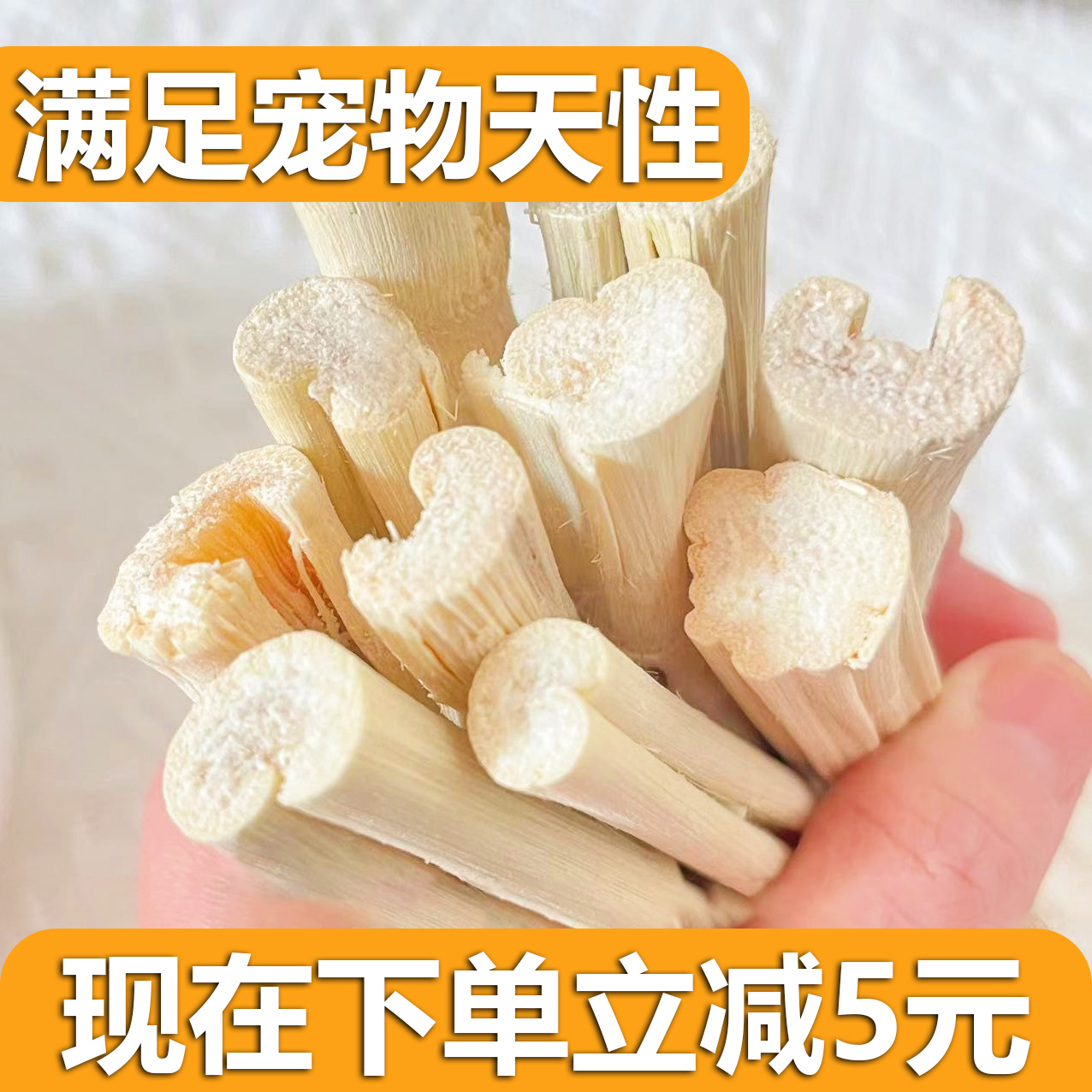 兔子磨牙健齿高纤维甜竹