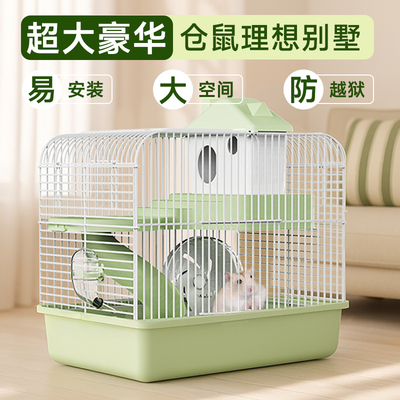 仓鼠笼子便宜大的豪华别墅