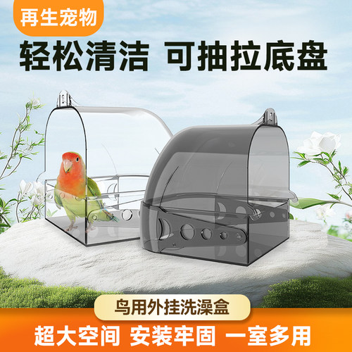 鹦鹉浴室虎皮牡丹玄风专用大号