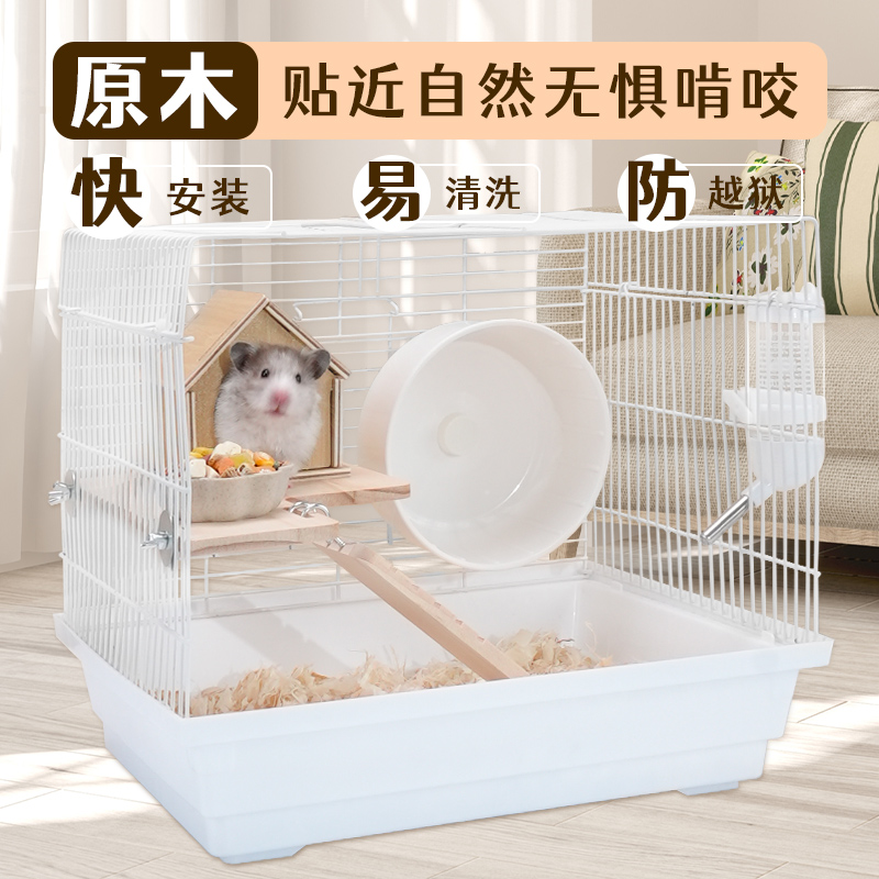 一站购齐防越狱豪华金丝熊仓鼠笼