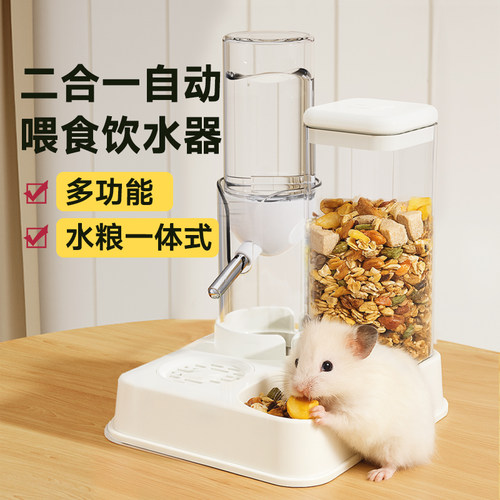 再再仓鼠自动喂食饮水器金丝熊水壶食盆二合一造景生活专用品大全