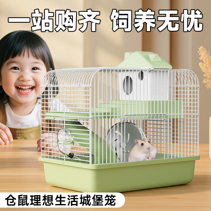 【一站购齐饲养无忧】仓鼠笼子