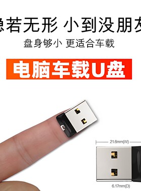 川宇读卡器c292微型车载音乐U盘