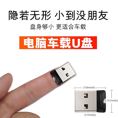 川宇读卡器c292微型车载音乐U盘