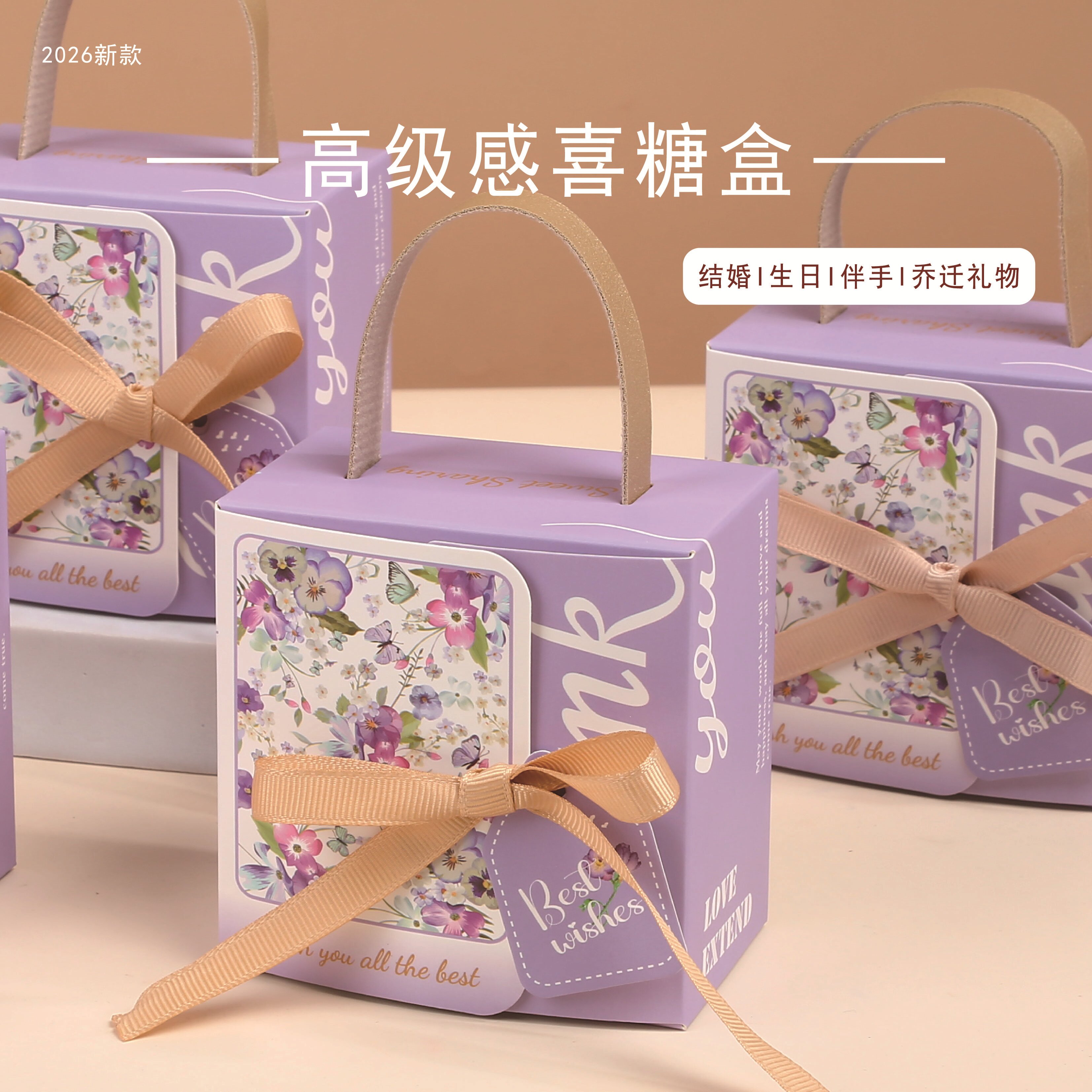 原创婚礼手提紫色蝴蝶结喜糖盒子