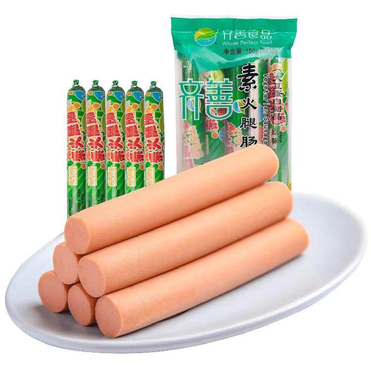 正品素食素火腿肠纯素肉香肠佛家高蛋白儿童零食即食泡面搭档