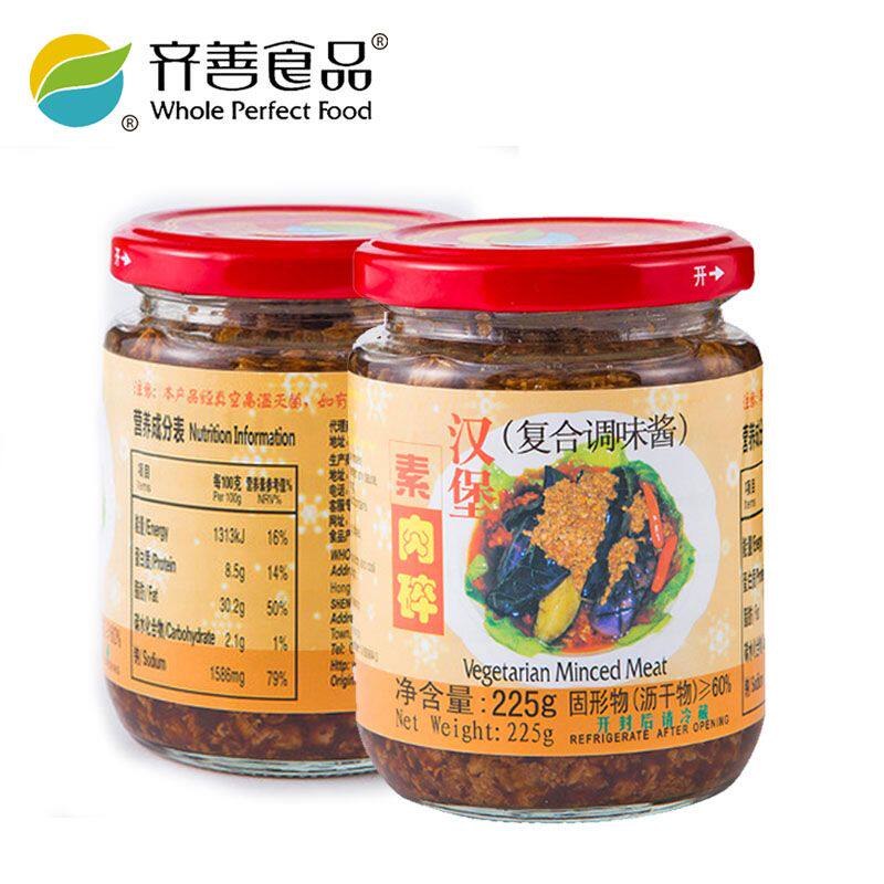齐善素食素肉碎汉堡素肉碎225g仿荤素肉馅王纯素调料拌面人造肉