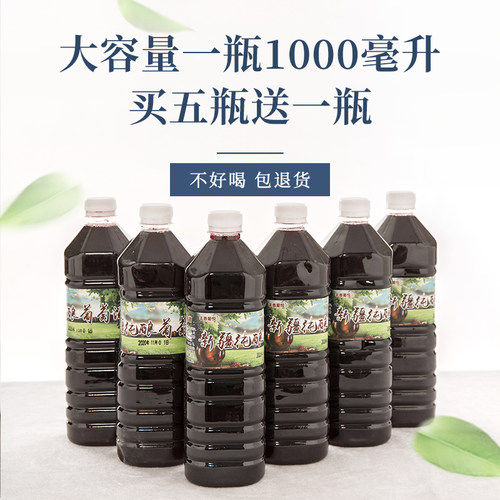 自酿葡萄酒干红甜红新疆纯酿六瓶