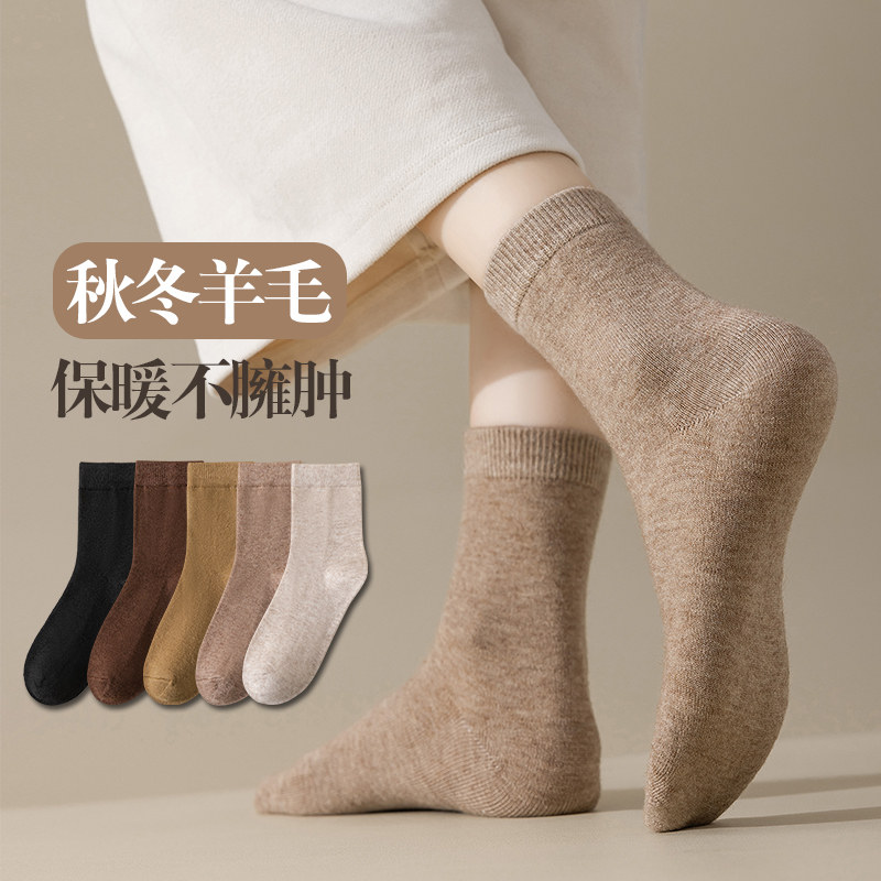 2023秋冬款男女兔羊毛保暖纯色简约同款抗起球纯色羊毛袜