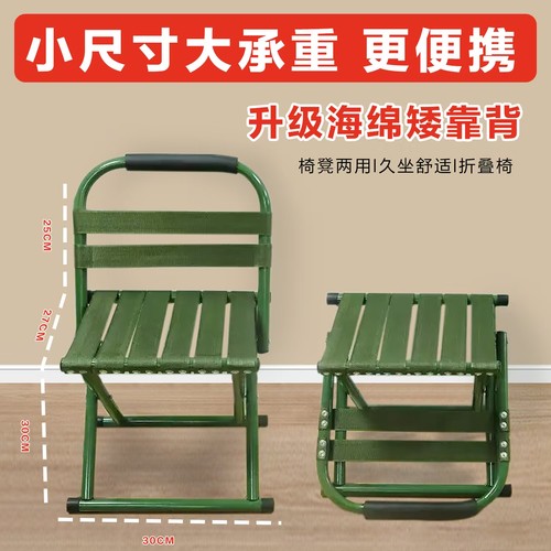 便携式小马扎折叠椅钓鱼凳子家用户外成人带靠背铁椅子老人儿童用