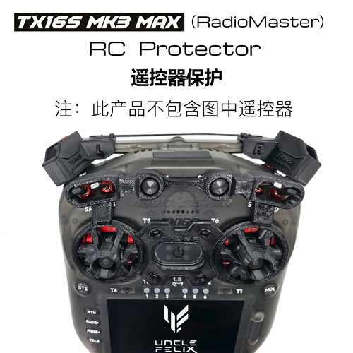 Radiomaster TX16s MK3遥控器保护套菲利摇杆保护3D打印TPU材质