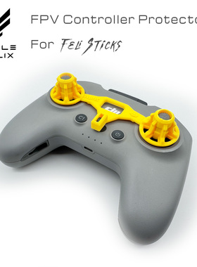 DJI大疆avata fpv穿越机遥控器V2 V3摇杆保护套适配菲利大叔摇杆
