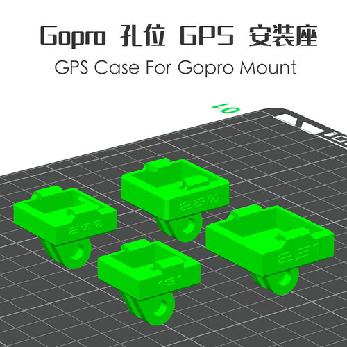 gopro底座GPS固定机头安装 3D打印TPU件北征格普翼飞北天181 251