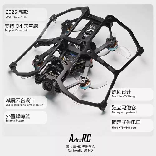 1.8寸套机，O4高清图传穿越机