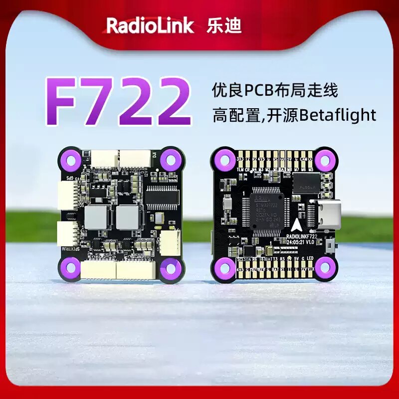 乐迪F722飞塔55A四合一电调