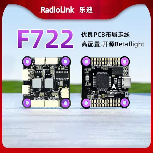 乐迪F722飞塔55A四合一电调