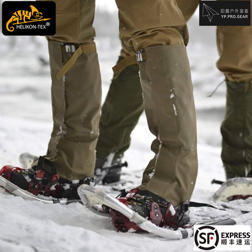 赫利肯户外护腿套挡风挡腿