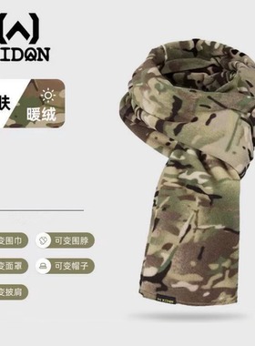 美国KIDON 长方保暖围脖抓绒帽迷彩摇粒绒方格绒面罩护颈战术户外