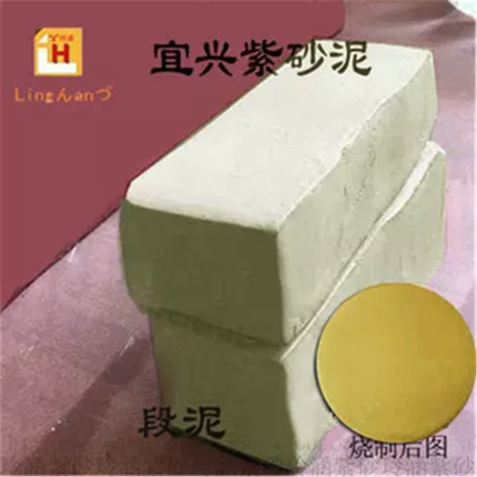满就送玲涵紫砂促宜兴紫砂泥手工泥学生免烘烤陶泥原矿泥段泥甩卖