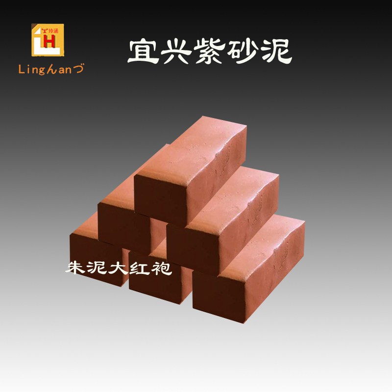 玲涵紫砂大包邮高档紫砂泥料宜兴原矿手工精朱泥大红袍软陶泥黏土在类目 玩具/童车/益智/积木/模型, 彩泥/粘土/软陶泥, 软陶泥中 - 来自Buy2taobao.com提供专业的淘宝代购服务